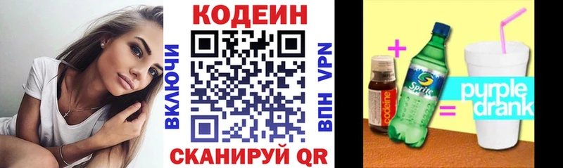 Кодеин напиток Lean (лин)  Кириллов 