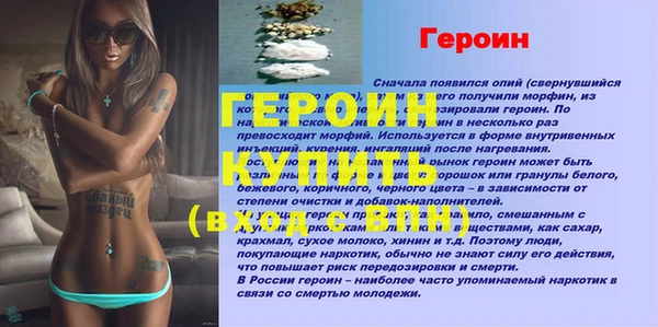 спиды Богородск