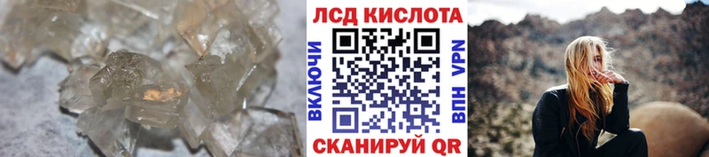 mega ТОР купить наркотик Кириллов ЛСД экстази кислота